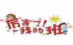 我的班级我的事作文通用5篇