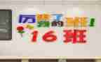 我的国我的校我的班演讲稿6篇