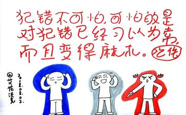 我的错作文600字8篇