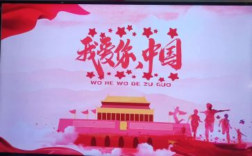 我的国六年级作文最新5篇