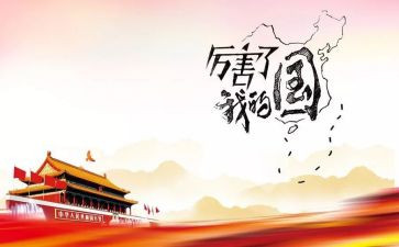 我爱我的家,我爱我的国演讲稿7篇