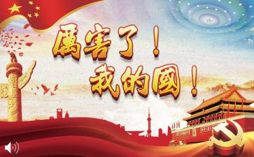 我的国六年级作文7篇