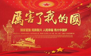 我的国四年级作文最新5篇