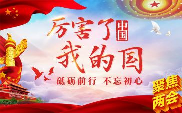 我爱我的家,我爱我的国演讲稿参考7篇
