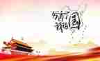 我的国四年级作文参考6篇