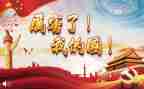 我的理想我的国演讲稿参考5篇