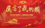 我的国四年级作文最新5篇