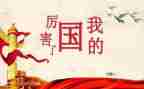 我的国四年级作文8篇