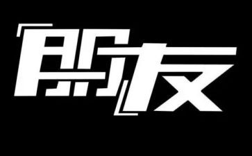 我的朋友的作文400字6篇