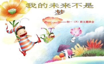 作文我的未来的600字5篇