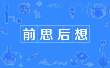 《我好想——》作文参考8篇