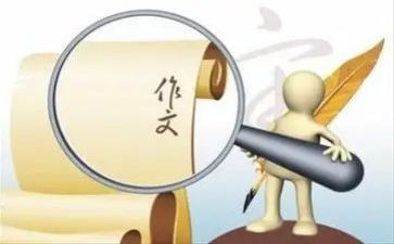 四年级上册我和谁过一天作文8篇