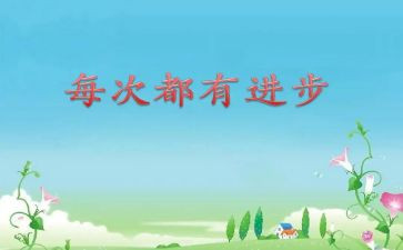 进步学生家长演讲稿5篇