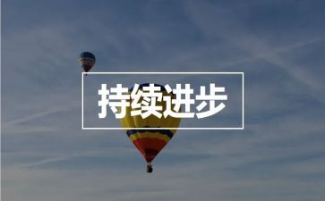 我进步了作文5篇