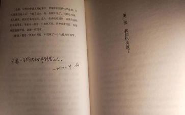 我们仨的读后感600字优秀7篇
