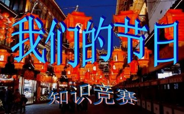 我们的节日演讲稿5篇