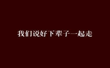 我们一起走小班教案7篇