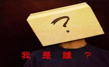 作文我是谁600字优秀7篇