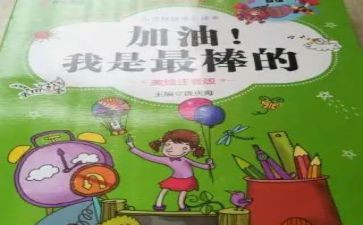 你是最棒的作文800字7篇
