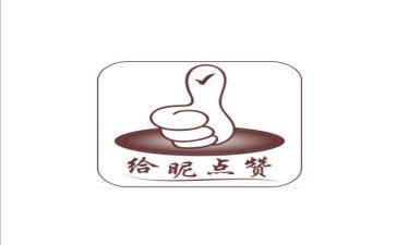 为我点赞的作文优秀8篇