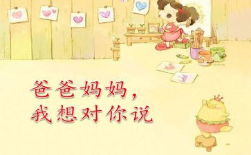 老师,我想对你说作文700字优秀5篇