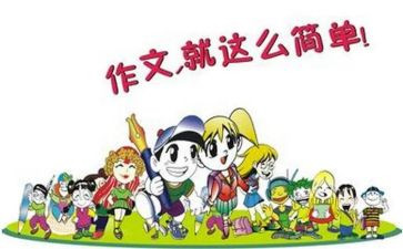 老师,我想对你说作文精选5篇