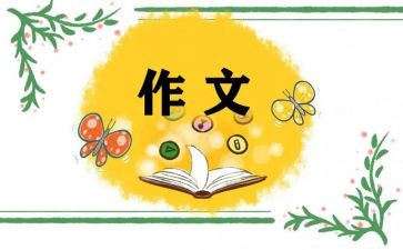 《我想对你说》的作文优秀8篇