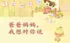 老师,我想对你说作文700字优秀5篇