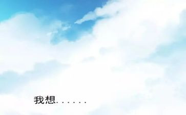 我想和你说作文300字6篇