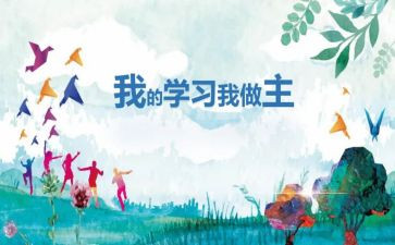 我青春我做主作文优质8篇