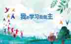 我青春我做主作文优质8篇