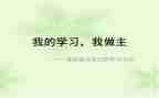 青春我做主作文700字5篇