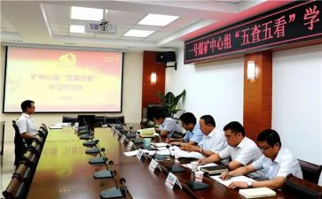 五看五查教师自查报告7篇