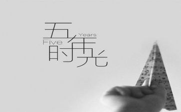 观潮五年级作文模板8篇