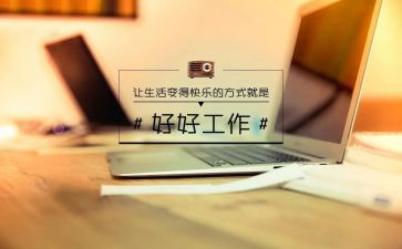 物设部长述职报告最新5篇