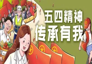 五四演讲稿银行5篇