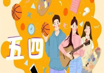 校五四演讲稿7篇