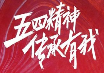 优秀五四演讲稿模板7篇