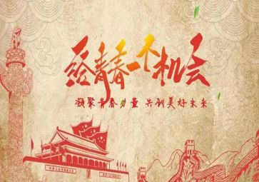 校五四演讲稿精选6篇