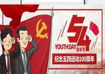 医院五四演讲稿7篇