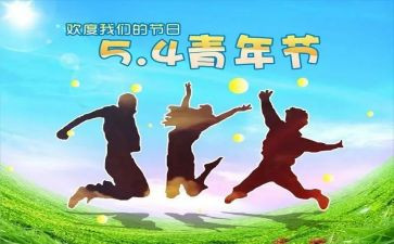 迎五四教师演讲稿7篇