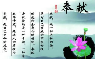 护士无私的奉献演讲稿8篇