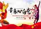 励志五四演讲稿8篇