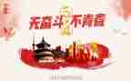 公司五四演讲稿5篇