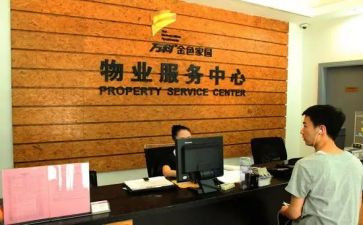 物业小区周工作计划通用8篇