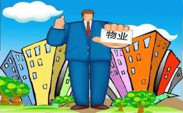 物业小区活动方案8篇