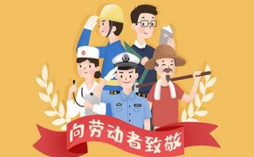 五一职工活动方案6篇