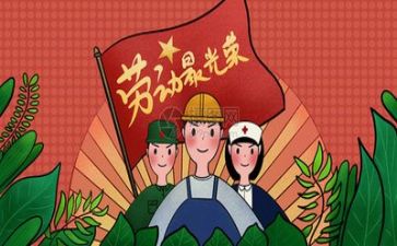 2024年五一活动方案推荐6篇