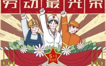 五一期间安全工作总结6篇
