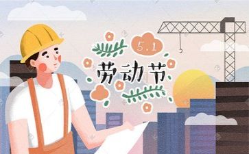 五一演讲稿模板7篇